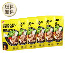 GARAKU カレー鍋 スープ 鍋つゆ ガラク カレー鍋スープ ストレートタイプ 1袋×6袋 ガラク カレースープ なべ ベル食品 鍋の素 鍋スープ