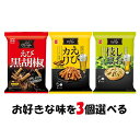 選べる3個セット!岩塚製菓【THEひとつまみ えびカリ】【THEひとつまみ えび黒胡椒】【THEひとつまみ しお枝豆】