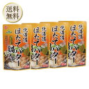【5日限定当店ポイント最大+20倍】ベル食品 北海道ほたてバターしょうゆ鍋つゆ 750g 4個