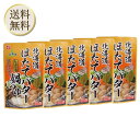 【5日限定当店ポイント最大+20倍】ベル食品 北海道ほたてバターしょうゆ鍋つゆ 750g 5個