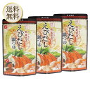 【5日限定当店ポイント最大+20倍】ベル食品 奥芝商店監修 えびだし鍋つゆ 750g 3個