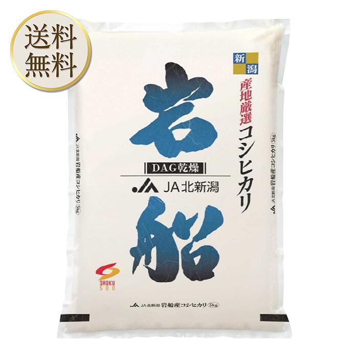 楽天市場】岩船産 コシヒカリ 30kgの通販 楽天市場】岩船産 コシヒカリ 30kgの通販