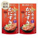 【5日限定当店ポイント最大+20倍】国分北海道 北海道くばら 北海道かにすき 600g × 2袋