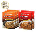 【5日限定当店ポイント最大+20倍】CoCo壱番屋 レトルトキーマカレー×3個 CoCo壱番屋 レトルトポークカレー×2個 ココイチ