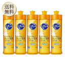 【18の日は当店ポイント+最大20倍】【花王】キュキュット オレンジの香り 本体 240ml×5個セット