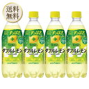 【ポイントバック祭当店ポイント最大+20倍】ポッカサッポロ キレートレモンダブルレモン 500ml ×4本
