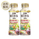 【5日限定当店ポイント最大+20倍】日清オイリオ MCTオイルHC 200g ×2本 PET MCT100% 体脂肪やウエストサイズを下げる 機能性表示食品 液...