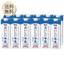 【5日限定当店ポイント最大+20倍】【冷蔵】北海道限定 おいしい牛乳 明治 900ミリリットル (x 12)