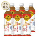 【楽天ショップオブザマンス2025年4月度惣菜・食材賞 受賞】コカ・コーラ ジョージア ミルクコーヒー 500mlPET ×6本(4)