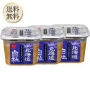 【まとめ買いがお得】紅一点 北海道 白粒 無添加 650g 3個