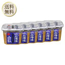 【25日限定2%オフクーポン有】紅一点 北海道 白粒 無添加 650g 6個