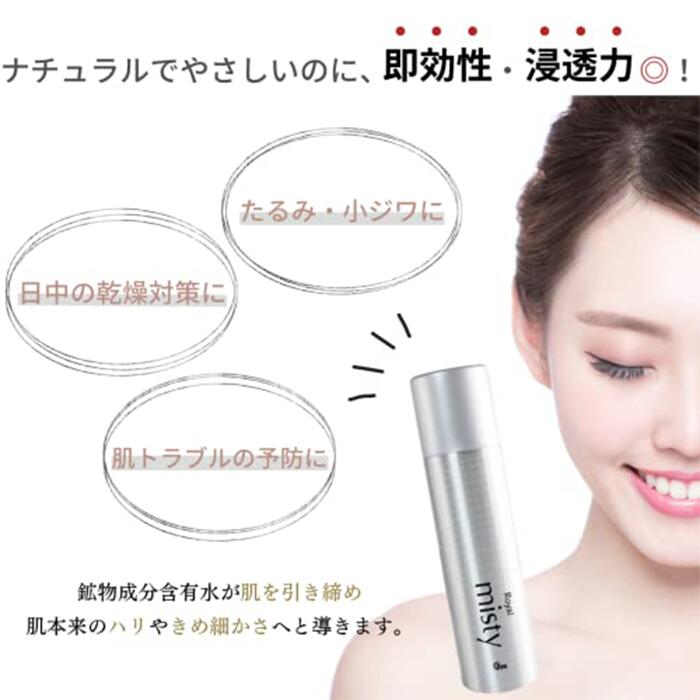 ロイヤルミスティー スプレー 200g 2本 / スキンケア 基礎化粧品 ミスト化粧水 ミスト スプレーボトル 化粧水 コラーゲン 無着色 無香料 a042292-10001343 STAMPEDE サンプル画像3