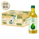【20日は当店最大ポイント+20倍】キリン 生茶 525ml PET×24本