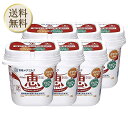 【買い物マラソン期間中当店ポイント最大+20倍】北海道限定 メグミルク ナチュレ恵megumi 400g×6個(クール便)