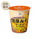 【まとめ買いがお得】セブンプレミアム 濃厚みそラーメン 81g × 6個
