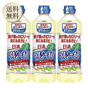 【5日限定当店ポイント最大+20倍】日清オイリオ 日清ヘルシーオフ 900g×3個