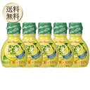【5日限定当店ポイント最大+20倍】ポッカサッポロ ポッカレモン100 70ml ×5個