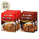 【5日限定当店ポイント最大+20倍】CoCo壱番屋 レトルトポークカレー×3個 CoCo壱番屋 レトルトビーフカレー×2個 ココイチ