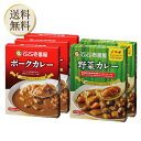 【5日限定当店ポイント最大+20倍】CoCo壱番屋 レトルトポークカレー×3個 CoCo壱番屋 レトルト野菜カレー×2個 ココイチ