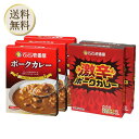 【5日限定当店ポイント最大+20倍】CoCo壱番屋 レトルトポークカレー×3個 CoCo壱番屋 レトルト激辛ポークカレー×2個 ココイチ