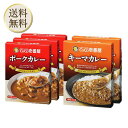 【5日限定当店ポイント最大+20倍】CoCo壱番屋 レトルトポークカレー×3個 CoCo壱番屋 レトルトキーマカレー×2個 ココイチ