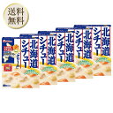 【5日限定当店ポイント最大+20倍】ハウスレトルト北海道シチュークリーム180g×5個