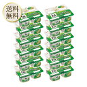 【買い物マラソン期間中当店ポイント最大+20倍】【冷蔵】明治 明治北海道十勝ミルクきわだつヨーグルト 75g×4個×12パック