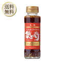 【5日限定当店ポイント最大+20倍】札幌焼肉徳寿監修 焼肉のたれ 165g