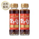 【5日限定当店ポイント最大+20倍】札幌焼肉徳寿監修 焼肉のたれ 165g × 2本
