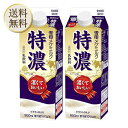 「冷蔵便・保冷剤入りで安心お届け」雪印メグミルク 特濃 900ml × 2本|詳細画像