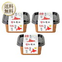 【まとめ買いがお得】トモエ 北海道穣味噌 300g 3個
