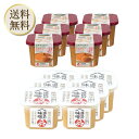 【10日2%オフクーポン有】トモエ 北海道の恵み 750g 6個 福山醸造 道民の味噌白こし 750g 6個