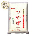 【5日限定当店ポイント最大+20倍】食創 山形庄内産 つや姫 精米 5kg