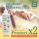 【レビュー特典】アースブルー 皮膚保護クリーム プロテクトX2 250mL 3本