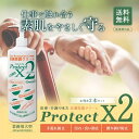 【レビュー特典】アースブルー 皮膚保護クリーム プロテクトX2 495mL 2本