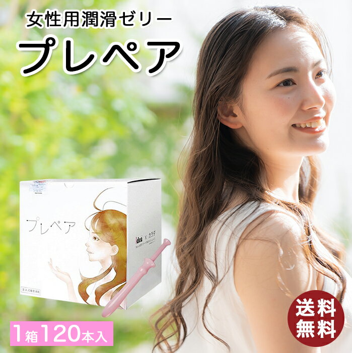 プレペア120本入り2箱