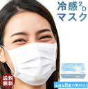 【ポイントバック祭当店ポイント最大+20倍】【40枚入り】MASCLUB 冷感 プリーツ マスク 夏対策 耳が痛くない快適 花粉症対策 6個