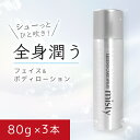 【5日限定当店ポイント最大+20倍】レジェンドケア スプレーミスティー 80g 3本 Legend (レジェンド) 小じわ 全身に使えるフェイス&ボディローショ...