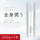【5日限定当店ポイント最大+20倍】ロイヤルミスティー スプレー 200g 1本 Legend (レジェンド) 小じわ 全身に使えるフェイス&ボディローション