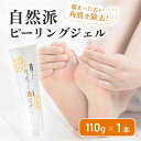 【お得なまとめ買いクーポン有】フレージュ ぽろぽろとれる杏ジェル 110g