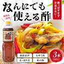【5日限定当店ポイント最大+20倍】ヤマキュー 久保醸造 なんにでも使える酢 1L 3本