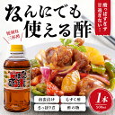 【5日限定当店ポイント最大+20倍】【 久保醸造 ヤマキュー 】 なんにでも使える 酢 500ml ×1個