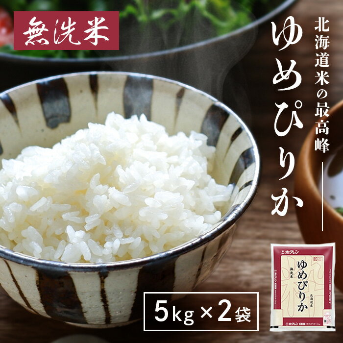 楽天市場】ゆめぴりか 5kg(総重量(米/穀物)10.0 ~ 19.9kg 楽天市場】ゆめぴりか 5kg(総重量(米/穀物)10.0 ~ 19.9kg