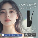 【まとめ買いがお得】ettusais(エテュセ) アイエディション (マスカラベース) マスカラ下地 ウォータープルーフ処方 透明ブラック液 6g 3本