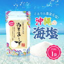 【5日限定当店ポイント最大+20倍】ヌチマース ぬちまーす 250g