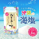 【5日限定当店ポイント最大+20倍】ヌチマース ぬちまーす 250g×4パックセット