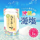 【5日限定当店ポイント最大+20倍】ぬちまーす 111g×1袋 塩 ソルト 沖縄 うるま 宮城島 海塩