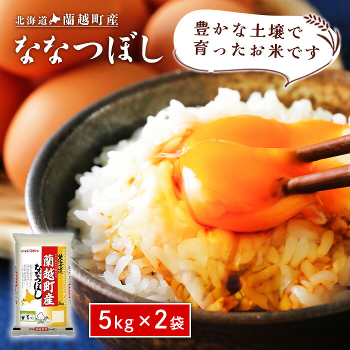 楽天市場】ななつぼし(米・雑穀|食品)の通販 楽天市場】ななつぼし(米・雑穀|食品)の通販