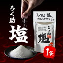 【5日限定当店ポイント最大+20倍】プロの味 / ろく助 塩シリーズ (白塩 顆粒タイプ, 150g×1袋)