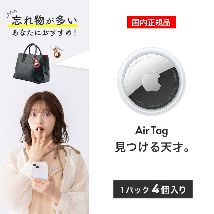 楽天市場】airtag 4パックの通販 楽天市場】airtag 4パックの通販